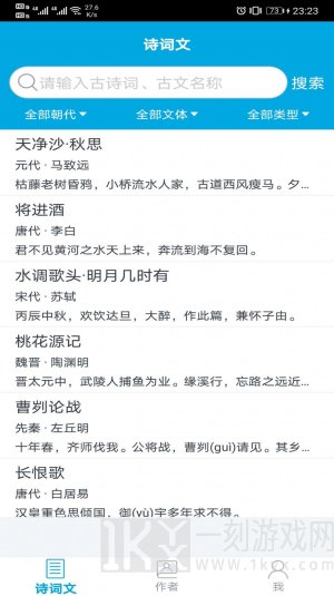 古文学习助手