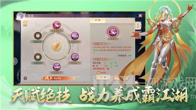 仙梦九歌
