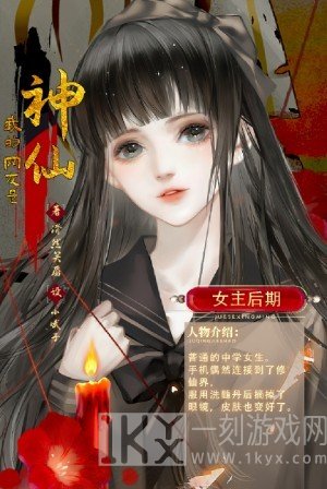 我的网友是神仙