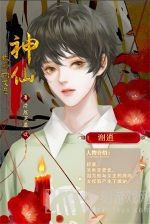我的网友是神仙