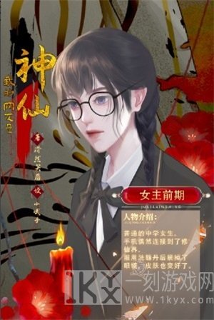 我的网友是神仙