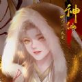 我的网友是神仙