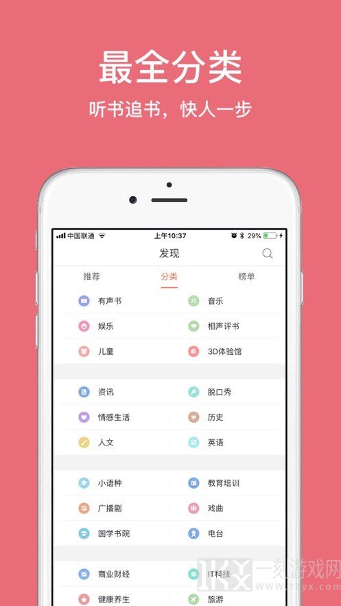 惠天听书网