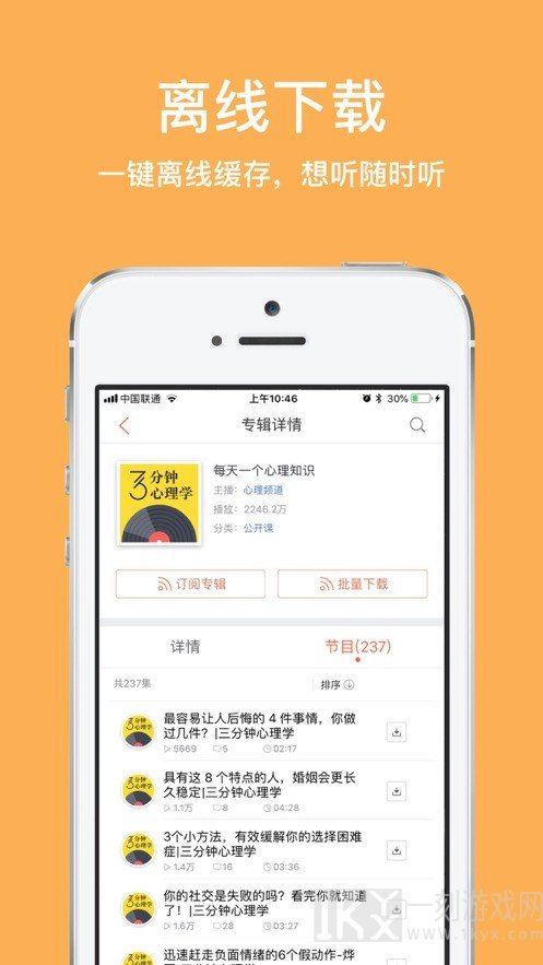 惠天听书网