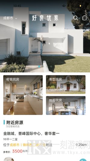 好房优家