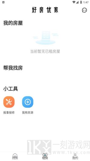 好房优家
