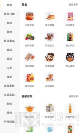 金桔生活