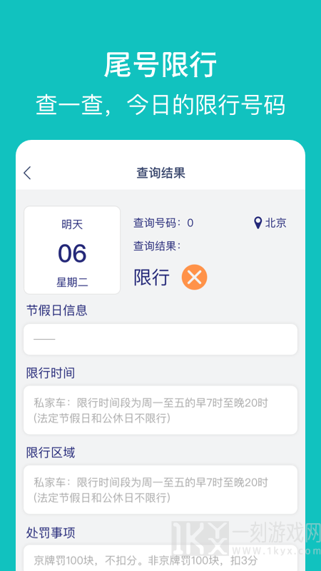 探寻智慧出行