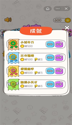 我猜对了