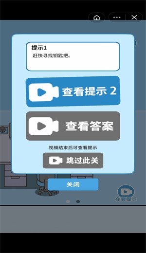 翘班是不可能的