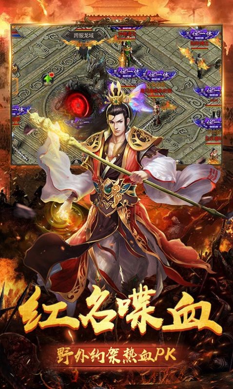 复古神器微变传奇