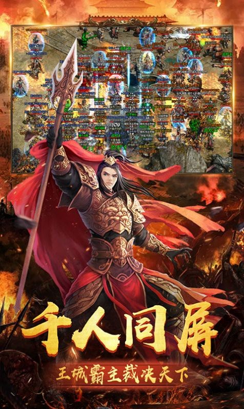 复古神器微变传奇