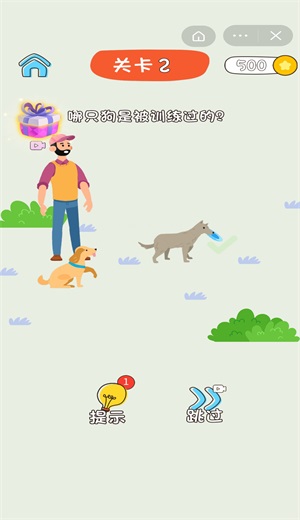 我猜对了