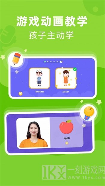 果果英语