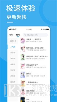 pubu小说书城