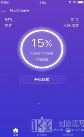 夜神清理大师