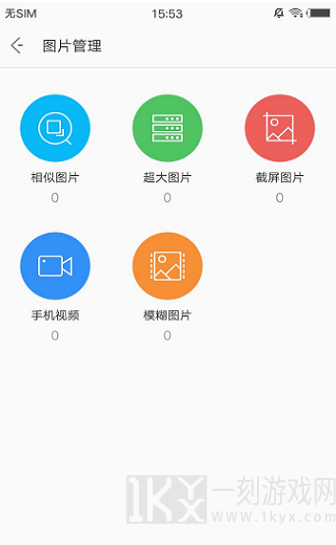 夜神清理大师