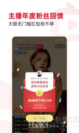 点淘app
