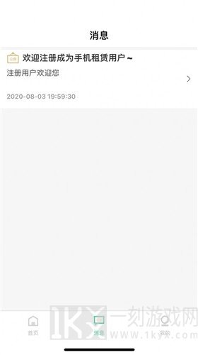 ONE租