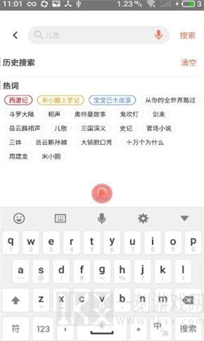小易听故事