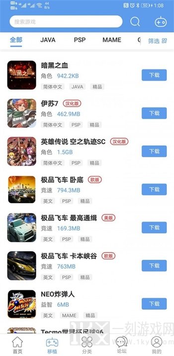 爱吾游戏盒