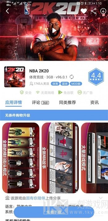 爱吾游戏盒