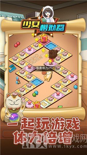 少女模拟器