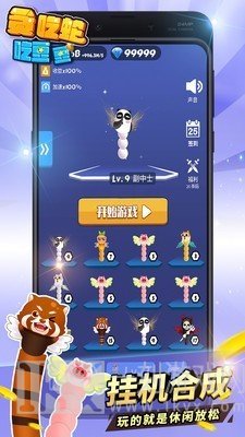 贪吃蛇进化蛇蛇大作战