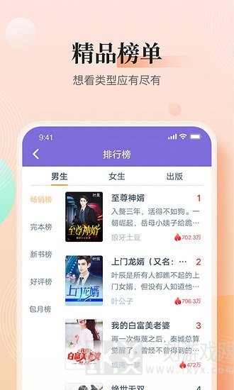 大象小说