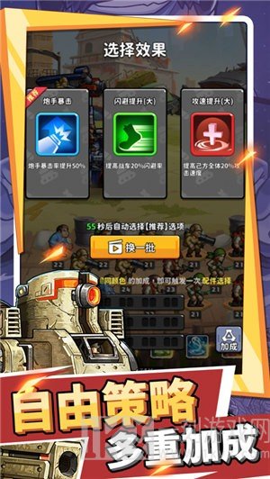 进击的战车