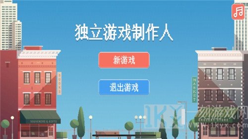 独立制作人