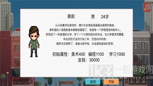 独立制作人