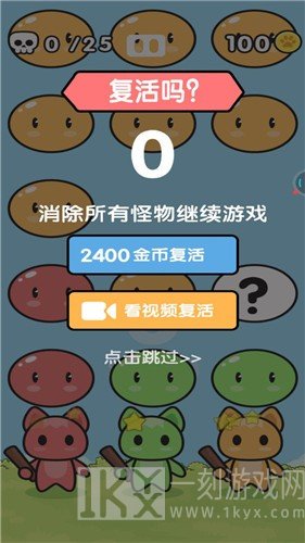 宝宝打怪兽