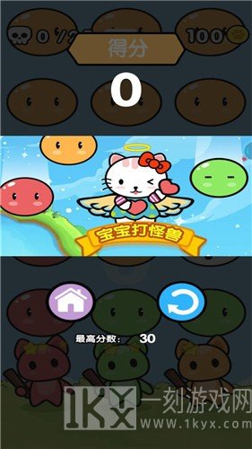 宝宝打怪兽