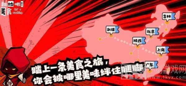 翻炒吧美食