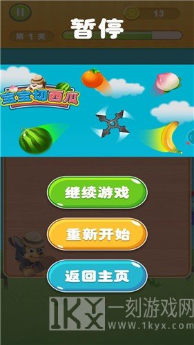 宝宝切西瓜