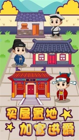 成语大秀才