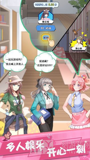 合租室友是校花