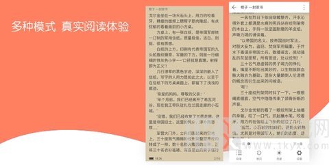 无限免费小说