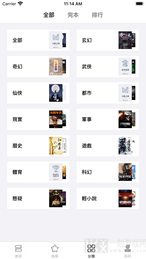 青柠小说