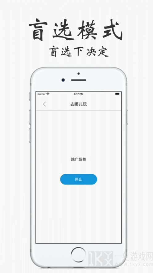 纠结终结者