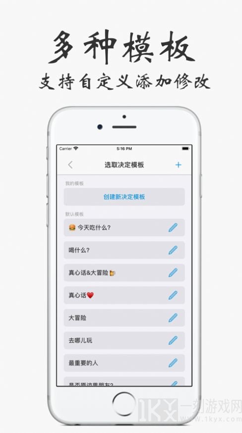 纠结终结者