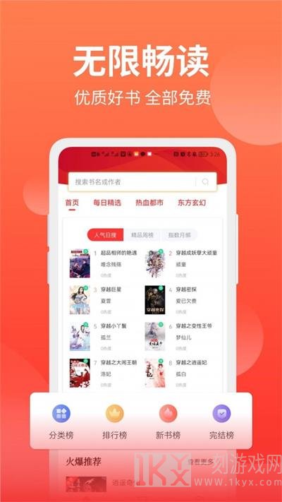 笔书阁