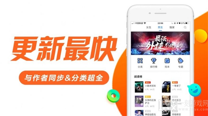 日照免费小说