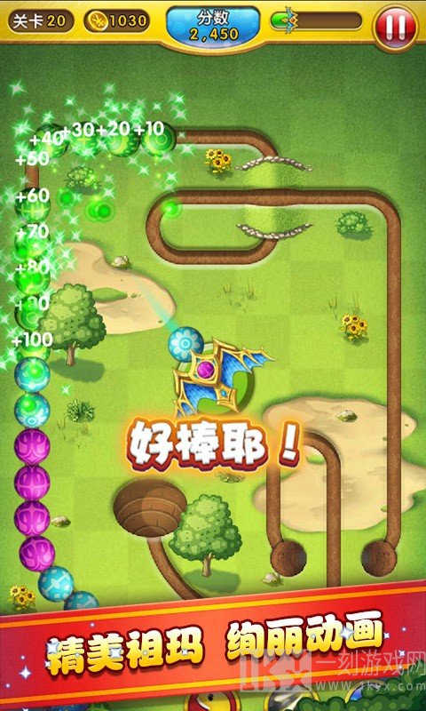 天天爱祖玛