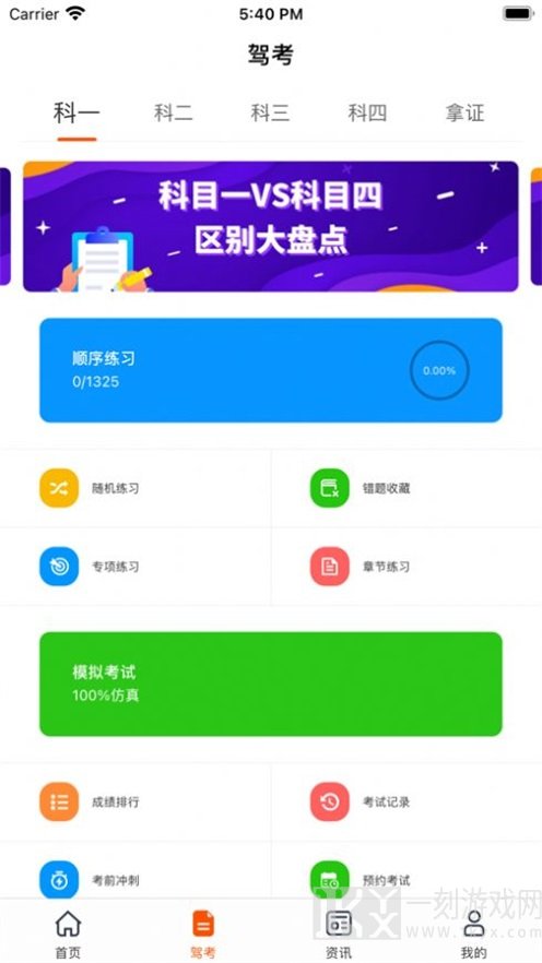 小浪学车