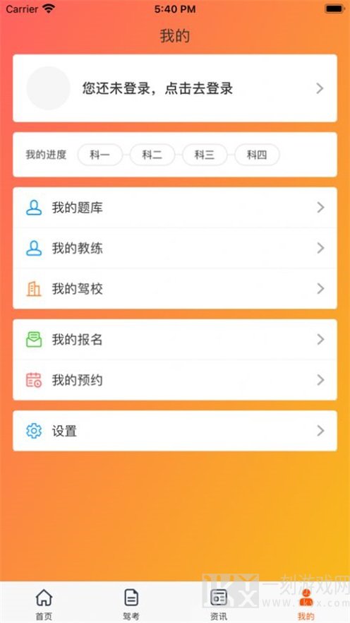 小浪学车