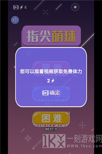 指尖萌球