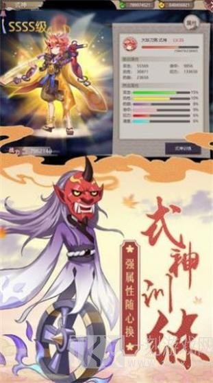 梵天妖灵传