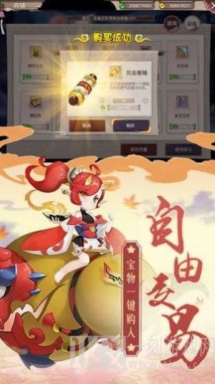 梵天妖灵传